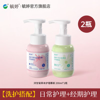 毓婷私处洗护液女生私密护理液女性日常清洁私处清洗液蔓越莓乳酸 2支/盒