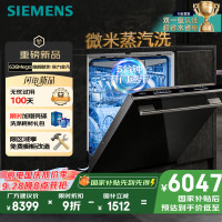 西门子 SIEMENS 黑魔镜636Mega 18套+3层碗篮一键单烘干嵌入式洗碗机 SJ43EB33MC