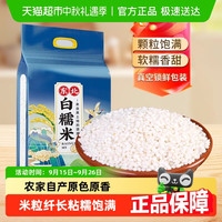 邹有才东北白糯米包粽子农家新米圆江米酿酒新鲜杂粮
