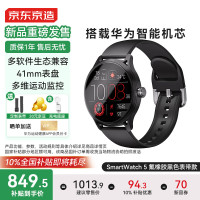 京东京造 智能手表电话运动情绪手环GT5适配HUAWEI华为苹果小米手机SmartWatch5黑色氟橡胶表带智能手表