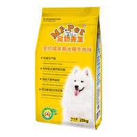 宠物先生狗粮全价幼孕/成年期狗粮牛肉味 成年期-20kg-老款
