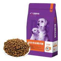 宠物先生狗粮全价幼孕/成年期狗粮牛肉味 幼/孕期-10kg-