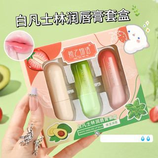 娇之物语白凡士林润唇膏女保湿唇部防干裂男女士护唇膏 润唇膏套盒3支装