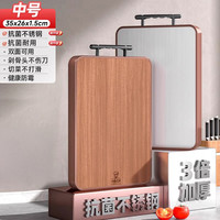 益伟 乌檀木砧板 抗菌防霉 食品级 28x18cm