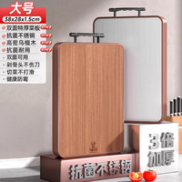 益伟 乌檀木 抗菌防霉 食品级不锈钢 砧板