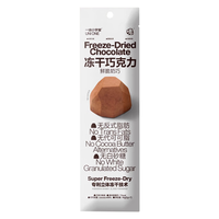 移动端、京东百亿补贴：一块小宇宙 鲜脆奶巧14g 冻干巧克力 可可牛奶味 0蔗糖 常温储存 休闲零食