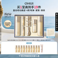 O HUI 欧蕙 源生至臻护肤套装 10件套