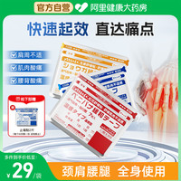 移动端、88VIP：MINIKUMA 膏药贴久光 贴7片