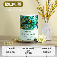 移动端：洛伊丝 空山雪茶 线香 香薰 20g 持久净味