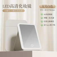 移动端：麦天 A030701016#3 化妆镜 大号 珍珠白 柔光护眼款