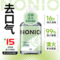 移动端：NONIO 狮王NONIO氨基酸汉方漱口水无酒精减少细菌450ml草本清火