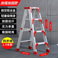 康鹏 梯子家用折叠伸缩加厚铝合金人字梯室内多功能 全三角片加固-1.0米加厚