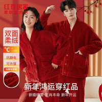 红豆居家 红豆（Hodo）男女款云朵柔棉保暖居家服（限时5折）