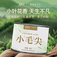 古阳河古丈毛尖【湖南老字号】2025年小毛尖头采嫩花香杯杯鲜口口甜 *1罐
