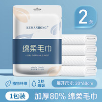 科万鸿 一次性棉柔毛巾 2条 30*60cm