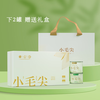 古阳河古丈毛尖【湖南老字号】2025年小毛尖明前头采嫩花香杯杯鲜口口甜 80g*2罐（赠盒）