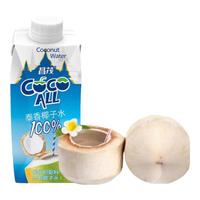 昌茂 海南100%纯椰子水250ml/1L孕妇生椰青特产nfc电解质果汁饮料