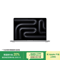 苹果 Apple AI/MacBook Pro14英寸M4 Pro(14+20核)48G 2T银色纳米玻璃笔记本电脑Z1FB0013B