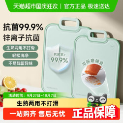 康巴赫 PP+TPR材质 抗菌防霉 宝宝级菜板