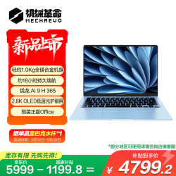 机械革命 星耀14冰晶蓝(AI 9H 365 32G 1T 2.8K OLED 120Hz)办公笔记本电脑轻薄游戏本