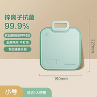 康巴赫菜板抗菌防霉砧板家用双面切菜板厨房切水果婴儿辅食板 小号【抗菌防霉二合一，双面使用】【锌离子持久抗菌)