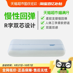 亚朵星球 亚朵枕头同款深睡记忆棉枕pro枕芯助眠护枕成人星球酒店枕