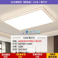 雷士照明 IP40全光谱 15-30㎡ 吸顶灯
