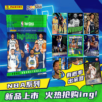 帕尼尼 NBA TOPCLASS 2024年经典卡册套装