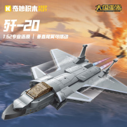奇妙积木 奇妙军事系列东风21D弹道导弹组装模型 23205歼20舰载战斗机双模套装