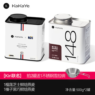 卡卡业 Kiri联名 榴莲芝士榛子黑巧燕麦片 500g*2罐