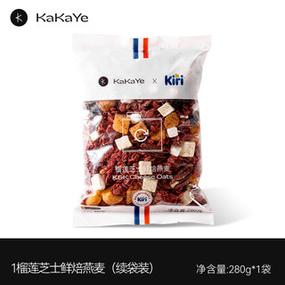 卡卡业 Kiri联名榴莲芝士烘焙燕麦片 280g*1袋