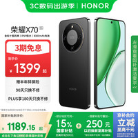 荣耀 HONOR X70 5G手机 8GB+128GB 幻夜黑 第四代骁龙6