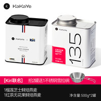 卡卡业 Kiri联名 榴莲芝士+红茶无花果 燕麦片 500g*2罐