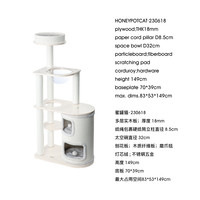 移动端：蜜罐猫 HONEYPOT CAT 爬架猫窝猫树一体桦木多层实木猫架躲避屋剑麻桶230618