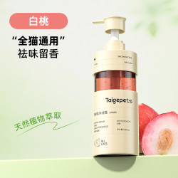 泰格宠物 猫咪洗澡专用沐浴露宠物长毛布偶猫杀菌除螨除臭沐浴液猫洗澡香波