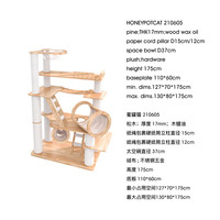 移动端：蜜罐猫 HONEYPOT CAT 猫爬架猫窝猫树一体 豪华超大型实木猫咪玩具 210606