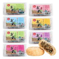 稻香村月饼苏式月饼豆沙味中秋糕点酥皮点心零食 苏式豆沙月饼310g*3卷【15枚】
