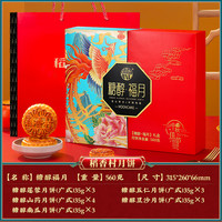 稻香村月饼礼盒装蛋黄莲蓉五仁豆沙月饼多口味