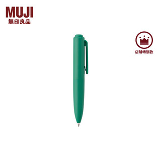 MUJI 无印良品 按压式口袋凝胶中性笔 0.5mm