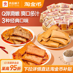 良品铺子 香菇豆干 香辣味 休闲零食