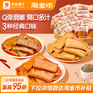 88VIP：良品铺子 香菇豆干 香辣味 休闲零食