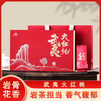 武夷山大红袍特级乌龙茶浓香型武夷岩茶叶礼盒装255g30泡佳选