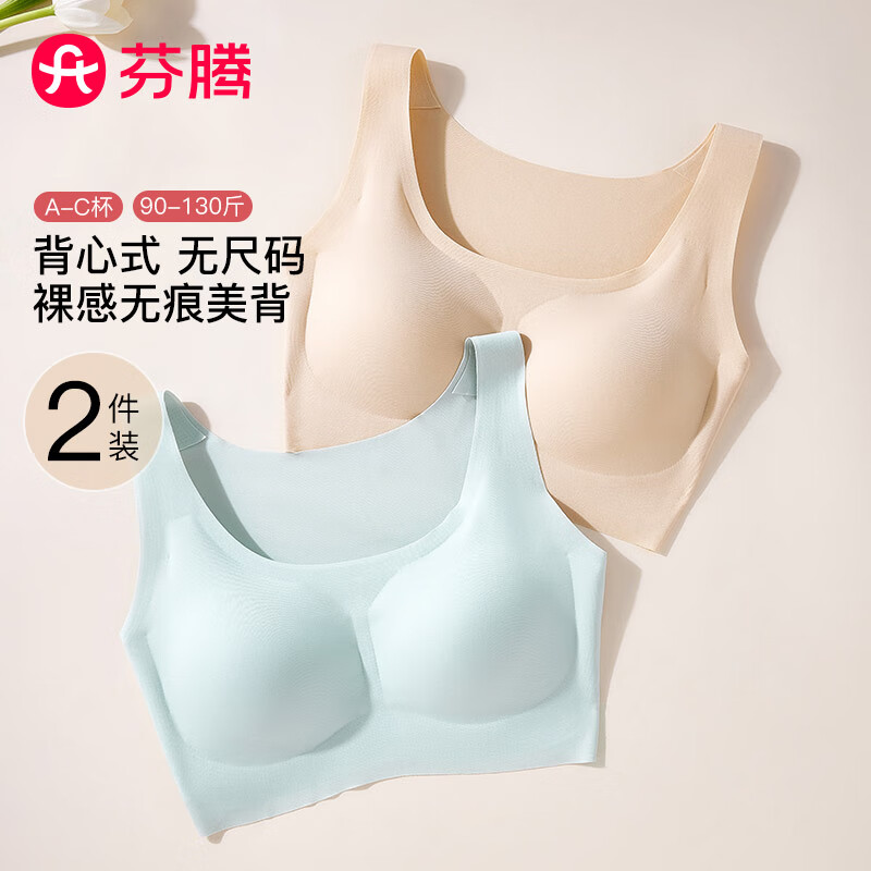 组合二（宽肩带） 水绿/肤色