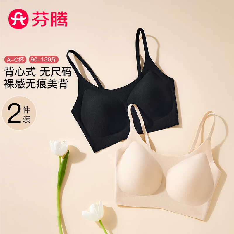 组合一（细肩带） 黑色/肤色