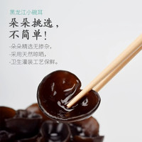 鲜闻果 东北特产 黑木耳 250g*1件