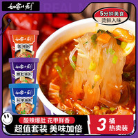 如家小厨青春版酸辣粉106g 红薯粉方便速食免煮冲泡早餐夜宵