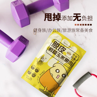 亲耕脱皮玉米粒零食开袋即食 一箱装(60g*10袋)