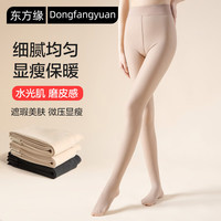 东方缘光腿女士秋冬季一体水光加绒加厚保暖肉色裸感自然连裤打底袜 黑色-连脚 均码 100克
