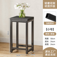 移动端：索白 花架子 LDHJ222 中 落地式阳台置物架 黑架黑板单层 长宽24cm×高50cm