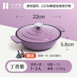 归·禾器 DOOROOM 归禾器煲仔饭煲仔锅砂锅煲家用砂锅铸铁锅炖锅沙锅煲汤珐琅锅